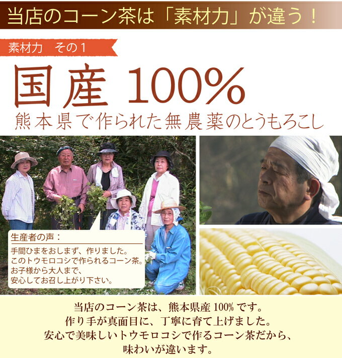 コーン茶 お得な200g入り♪食物繊維と鉄分豊富 国産・無農薬で安心安全熊本産100％【国産 健康茶 コーン茶】 【送料無料】【ネコポス】こーん茶とうもろこし茶