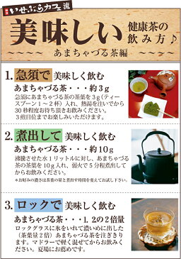 アマチャヅル茶 お試し 50g 国産 健康茶群馬県産100%で安心・安全☆【国産】【無添加・無着色】【送料無料】【ネコポス】
