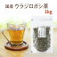ウラジロガシ茶 1kg【お徳用】【送料無料】業務用・会社用・お徳用・職場用