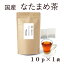 なたまめ茶 国産 送料無料 無農薬【なた豆茶/ナタマメ】2g×10p楽天ランク1位☆ 口内美容・健康維持に・・・【ネコポス】なたまめ茶 1,080円