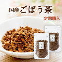 レトルト おかず 惣菜 国産野菜 『黒胡麻ごぼう』（150g×3パック）