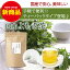 よもぎ茶 国産 ティーパック 3g×20P 【新登場記念SALE延長】大人気の国産よもぎ茶!リクエストにお応えして待望のティーパックタイプが登場♪ 徳島県産【国産 健康茶】【送料無料】【メール便】