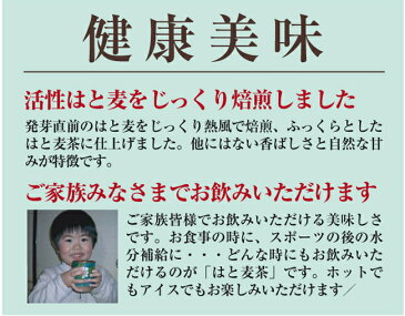 はとむぎ茶 国産 100% お試し 350g×2袋 送料無料 タンパク質が豊富な無添加・無着色 はと麦茶 ハトムギ 麦茶 むぎ茶 宅配便