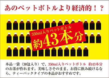 杜仲茶 国産 黒烏龍茶 のブレンド茶！日々経済的に飲み続けるためにお得なティーパックタイプが登場☆杜仲黒烏龍茶 45g（3g×15P）ティーバッグ とちゅう茶【ネコポス送料無料】