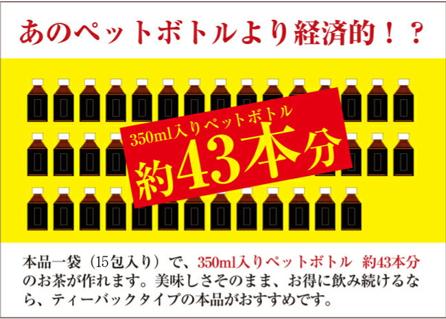 杜仲茶 国産 黒烏龍茶 ブレンド茶 ♪45g（3g×15P）　日々経済的に飲み続けるためにお得なティーパックタイプが登場☆杜仲黒烏龍茶【送料無料】【ネコポス】【RCP】【楽天スーパーSALE限定☆目玉品SALE】