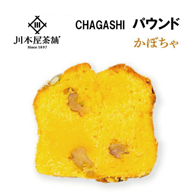 横濱名物いせぶらパウンドケーキ「かぼちゃ」ワンピースカット♪ 個包装仕様 カボチャをたっぷり使った自家製パウンドケーキ スイーツ 秋の季節味のサムネイル