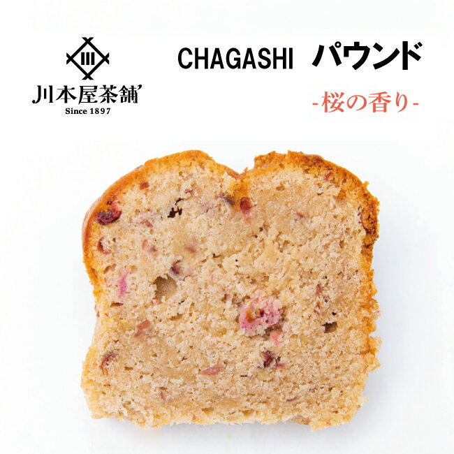 横濱名物いせぶらパウンドケーキ「桜の香り」ワンピースカット♪春満開！女性の心くすぐる桜のケ-キ♪贅沢な大人の時間を☆のサムネイル