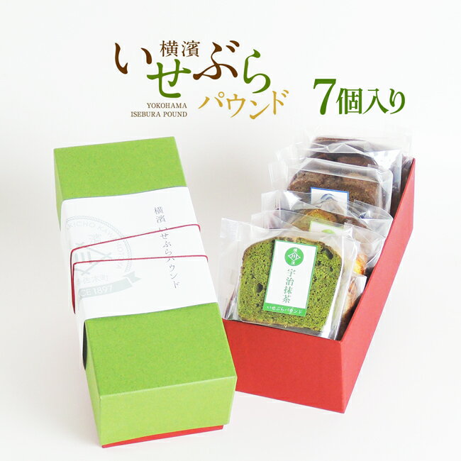 パウンドケーキ ギフト・お土産用【和紙の高級貼箱】大好評の自家製パウンドケーキ 店長お任せ7個セットスイーツ ギフト 宅配便 お歳暮 送料無料 内祝い お誕生日