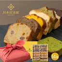 お歳暮 スイーツ ギフト 誕生日 お菓子 自家製スイーツ パウンドケーキ 国産風呂敷包装付き 14個セット 内祝い お誕生日祝い プレゼント お祝い 送料無料 ...