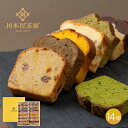 敬老の日 ギフト 残暑見舞い お菓子 プレゼント 高級ギフト専用箱入り 自家製パウンドケーキ 14個セット スイーツ お茶屋さんの自家製 お土産 退職祝い 挨拶 熨斗名入れ対応可 内祝い お誕生日祝い 詰め合わせ 法人様宛対応 季節のご挨拶 お配り お持たせギフト 法事 父の日
