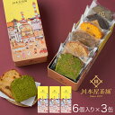 お歳暮 ギフト プレゼント お菓子 【リニューアル販売開始】CHAGASHIパウンド オリジナル缶入り 洋菓子 6個セット×3箱(個別包装) 全11種類から店長お任せセット お誕生日祝い 内祝 お菓子 スイーツ 送料無料 個包装 内祝い お土産 お菓子 お供え クリスマス