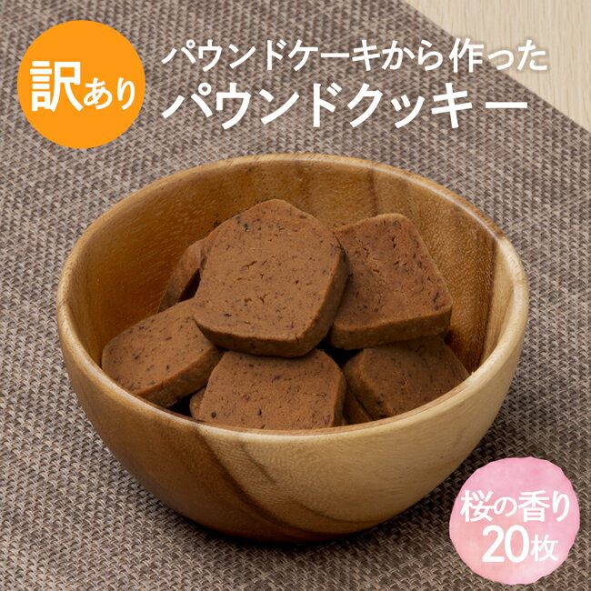 楽天市場】訳あり パウンドケーキ(スイーツ・お菓子)の通販 楽天市場】訳あり パウンドケーキ(スイーツ・お菓子)の通販