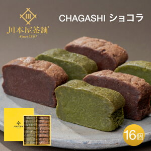 ギフト チョコ 2024 自家製スイーツ 自家製 ガトーショコラ 抹茶ガトーショコラ MIX16ピース 詰め合わせ プレゼント 御祝 お土産 お菓子 チョコレートケーキ 内祝い プレゼント 横浜 抹茶スイーツ 個包装 ホワイトデー 誕生日 母の日