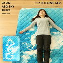 ASG SKY 敷き布団【FUTONSTAR fs-02-002】