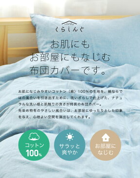 ボックスシーツ セミダブルサイズ 綿100%洗いざらし 送料無料ベッドカバー ベッドシーツカバー 水洗い加工 無地 ナチュラル アースカラー パステルカラー シンプル おしゃれ 北欧【くらしんぐシリーズ】