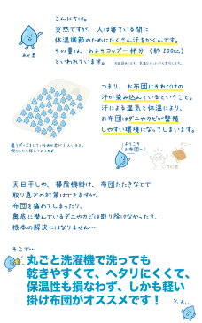 洗える肌掛け布団 キングサイズ 夏布団 春夏用 朝晩冷える時に最適 安心安全の国産 日本製 綿100%で吸湿性抜群 洗濯機で丸洗い可能 0.9