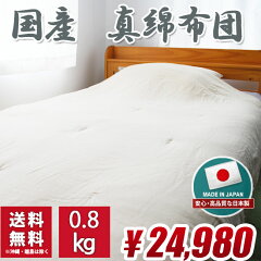 https://thumbnail.image.rakuten.co.jp/@0_mall/kawamura-futonten/cabinet/kakefuton/kdm-mawata-link1.jpg