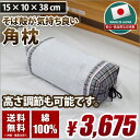 そばがら枕 カバー付き 国産 【高さ調整可能！】そば殻 そばがら まくら 15×10×38c 国産 日本製 送料無料02P26Mar16