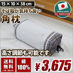 そばがら枕 カバー付き 国産 【高さ調整可能！】そば殻 そばがら まくら 15×10×38c 国産 日本製 送料無料02P26Mar16