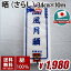晒 さらし 34cm×10m 綿100% お祭り 妊婦 腹帯 布オムツ おむつ 無地 白 掃除用 生地 02P26Mar16