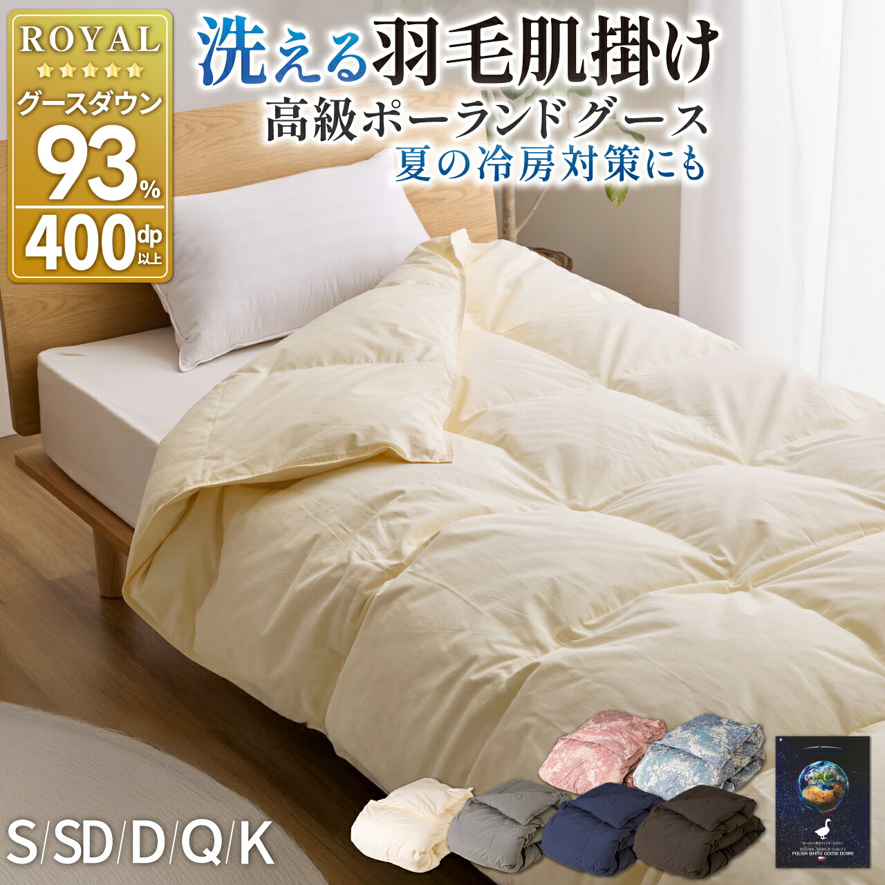 楽天市場】ダウンケット ポーランド産の通販