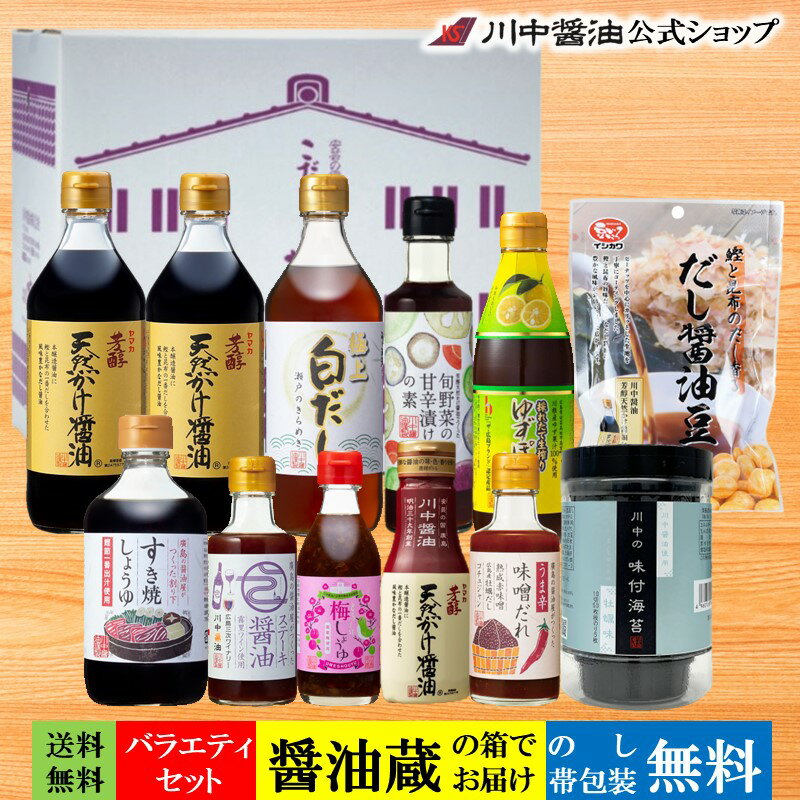 【通常価格より40％OFF 12月3日20時〜12月11日1時59分まで】調味料 贈答 送料無料 【T-FK】冬の団らんセット 化粧箱 包装 冬ギフト お礼 お祝い かけしょうゆ お取り寄せ プレゼント 人気 国産 天然 ギフト 手土産 内祝い お返し 詰合せ 記念日のサムネイル