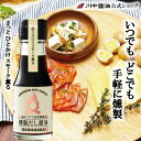 商品名 燻製だし醤油 70ml 3本セットはこちら 商品概要 原材料 しょうゆ（脱脂加工大豆、小麦、食塩）(国内製造)、米醸造調味料、食塩、ぶどう糖、清酒、砂糖、昆布エキス、鰹節、鰹エキス、鰹節エキス、醸造酢、昆布／調味料（アミノ酸等）、アルコール、香料、カラメル色素、ビタミンB1 保存方法 直射日光・高温をさけ保存 賞味期限 12ヶ月 アレルギー表示 小麦、大豆 栄養成分表（15ml当り） 熱量 12kcal たんぱく質 0.9g 脂質 0g 炭水化物 2.2g 食塩相当量 2.2g さくらのチップの香る燻製醤油 「燻製だし醤油」は燻した鰹節を醤油に漬け込み、薫香の香り豊かななおいしいお醤油です。オススメのメニューは「卵かけご飯」。お醤油の味がダイレクトに伝わり、鰹と昆布のだしが、口の中で十分に旨味を感じさせてくれます。燻製の香りでワンランク上の卵かけご飯はいかがですか。 【レシピ】サーモンとかぶのカルパッチョ （コツ・ポイント） 燻製だし醤油：オリーブオイル：レモン汁＝4：1：0.5がおすすめ！ 材料（2人分）・サーモン（刺身用）　1さく ・かぶ　1/4個・燻製だし醤油　適量・レモン、オリーブオイル、粗挽き黒こしょう　適量・チャービル（あれば）適量 料理手順 1．サーモンは厚さ3〜4mm、かぶは皮をむいて1〜2mmにスライスする。 2．レモンは1枚薄切りにしたものを4等分し飾り用に残しておく。レモン汁を小さじ1/2くらいしぼる 3．皿にサーモンとかぶを交互に並べ、燻製だし醤油、レモン汁、オリーブオイル、粗挽き黒こしょうをかけレモンスライスやチャービルを飾る。