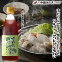 ぽん酢 広島 川中醤油 鍋【すだちかぼすぽん酢しょうゆ 360ml】川中醤油 公式芳醇天然かけ醤油　 すだち かぼす 果汁 お取り寄せ プレゼント 人気 国産 天然 ギフト お祝い 長寿 健康 誕生日 内祝い お返し 卒業 入学 新生活