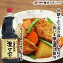 商品説明 ★商品特長★広島の風土に合った、さまざまな料理に使える濃口醤油の逸品です。煮物・焼物・かけ醤油として何でも使える万能醤油です。色鮮やかで香り高くうま味の濃い特級醤油を是非ご賞味ください。 商品名 濃口 宝 1.8L 3本セットはこちら 商品概要 原材料 脱脂加工大豆（インド製造、国内製造）、小麦、食塩、米醸造調味料／ アルコール、調味料（アミノ酸等）、酸味料、ビタミンB1、甘味料（甘草） 保存方法 直射日光をさけて保存 賞味期限 18ヶ月 アレルギー表示 大豆、小麦 栄養成分表（15ml当り） 熱量 11kcal たんぱく質 1.3g 脂質 0g 炭水化物 1.5g 食塩相当量 2.5g