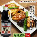 送料無料 3本セット だし醤油 母の日【濃口醤油 徳用1.8L×3本 送料無料】お徳用 お取り寄せ プレゼント 人気 国産 天然 お祝い 誕生日 内祝い お返し 新生活 プロ 料理人 飲食店 広島 川中醤油公式 芳醇天然かけ醤油