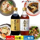 調味料 500ml×2 贈答 母の日 2024 ギフト プレゼント プチ 広島　川中醤油【TG-2】箱入 包装 ギフト お礼 お祝い かけしょうゆ お取り寄せ プレゼント 人気 国産 天然 ギフト 手土産 内祝い お返し 詰合せ 記念日 御挨拶 川中醤油公式 芳醇天然かけ醤油 だし醤油