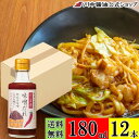 送料無料 ケース 箱 万能味噌だれ 【うま辛味噌だれ 180ml 12本セット】 川中醤油 公式 醤油 だし醤油 牡蠣だし 濃口醤油 赤味噌 コチュジャン 香辛...