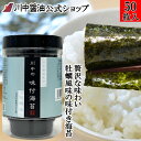 【マラソン限定クーポン配布中】海苔 のり 【川中の味付海苔 牡蠣味】 川中醤油 公式 醤油 国産 牡蠣 健康 食生活 芳醇天然かけ醤油 だし醤油 プレゼント 広...