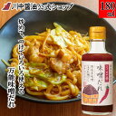 万能味噌だれ 調味料 【うま辛味噌だれ 180ml】 川中醤油 公式 醤油 だし醤油 牡蠣だし 濃口醤油 赤味噌 コチュジャン 香辛料 濃厚 ピリ辛 うま辛
