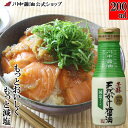 減塩 だし醤油 醤油 調味料【200ml 芳醇天然かけ醤油減塩タイプボトル 】 川中醤油 醤油 減塩 出汁 冷奴 卵掛け 広島 手土産 プレゼント 減塩だし醤油...