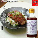 【10%OFFクーポン配布中】ステーキ 調味料 ワイン 醤油 【 180ml ステーキ醤油 霧里ワイン使用 】 川中醤油 醤油 しょうゆ 焼肉 ワイン 霧里 手土産 ステーキソース 肉 バーベキュー BBQ ドレッシング ステーキ醤油 赤ワイン