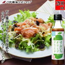 ドレッシング 調味料 オリーブオイル 【 200ml すだち オリーブ ドレッシング】 川中醤油 醤油 芳醇天然かけ醤油 しょうゆ オリーブオイル 無添加 広島 手土産 プレゼント かぼす 酢橘 無添加 肉 高級