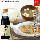減塩醤油 調味料 だし醤油 減塩 【 360ml やさしい だし醤油】 川中醤油 醤油 しょうゆ 減塩 卵かけ りんご 無添加 広島 手土産 プレゼント 減塩だ...