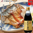 減塩 だし醤油 醤油 調味料【360ml 芳醇天然かけ醤油 】 川中醤油 しょうゆ だししょうゆ 減塩 卵かけ 刺身 無添加 広島 こだわり 広島ブランド 瓶 ...
