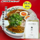 【DEAL10% 6/16-6/30 9:59まで】中華麺 麺 【天然かけ中華そば 麺沁(めんしん) 2食入り】 川中醤油 公式 醤油 しょうゆ だし醤油 芳醇天然かけ醤油 即席 簡単 おいしい お取り寄せ プレゼント