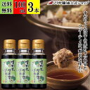 100ml×3本 ぽん酢 柑橘 調味料 【 すだち かぼす ぽん酢しょうゆ 100ml×3本 送料無料 】 川中醤油 公式 醤油 しょうゆ すだち かぼす ポン...