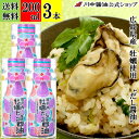 200ml×3本 牡蠣だし醤油 調味料 【土産用 瀬戸内牡蠣だし醤油 200ml×3本 送料無料 】【ケース入り】 川中醤油 芳醇天然かけ醤油 醤油 かき お取...