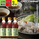 360ml×3本 ぽん酢 柑橘 調味料 【すだち かぼす ぽん酢しょうゆ 360ml × 3本 送料無料 】 川中醤油 醤油 ポン酢 かぼす すだち 寄せ鍋 サラダ ドレッシング だし醤油 鰹 昆布 出汁 鍋 水炊き