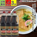 1.8L×3本 白だし 業務用 希釈 調味料 【白だし だしげん 1.8L×3本 送料無料 】 川中醤油 醤油 しょうゆ しろだし 芳醇天然かけ醤油 9倍 お出...
