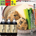 500ml×3本 減塩醤油 だし醤油 塩分控えめ【根こんぶ醤油 500ml × 3本 送料無料 】 川中醤油 醤油 しょうゆ だししょうゆ 芳醇天然かけ醤油 昆...