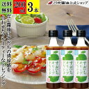 200ml×3本 ドレッシング 柑橘 オリーブ【すだち オリーブ ドレッシング 200ml × 3本 送料無料 】 川中醤油 芳醇天然かけ醤油 醤油 しょうゆ オリーブオイル 無添加 広島 かぼす 酢橘 ペットボトル