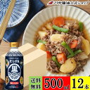 送料無料 ケース 箱 万能だし 調味料 【だしげん黒500ml×12本 送料無料】 川中醤油 公式 醤油 しょうゆ 希釈 肉じゃが 親子丼 万能 時短料理 広島...