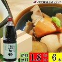 【マラソン限定クーポン配布中4日20時〜11日1時59分まで】送料無料 ケース 箱 淡口醤油 【淡口 特 1.8L × 6本 送料無料】 川中醤油 公式 醤油 ...
