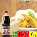 送料無料 ケース 箱 こいくち 業務用【濃口醤油 本印 1.8L × 6本 送料無料】川中醤油 公式 醤油 しょうゆ プロ ペットボトル 万能 煮物