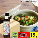 送料無料 ケース 箱 だし醤油 調味料 【旬野菜の甘辛漬けの素 200ml × 12本 送料無料】 川中醤油 公式 醤油 しょうゆ だし醤油 芳醇天然かけ醤油 ...